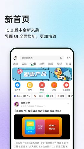 酷安软件封面