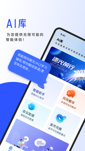 AI库软件封面