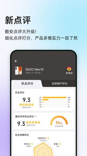 酷安软件封面