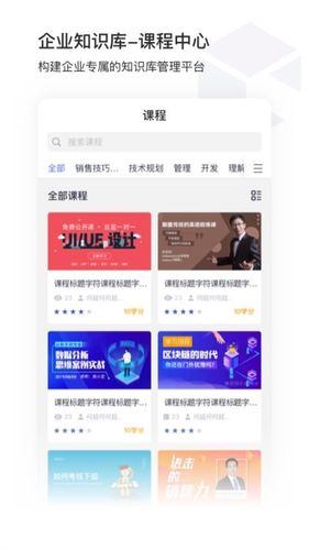 酷学院软件封面