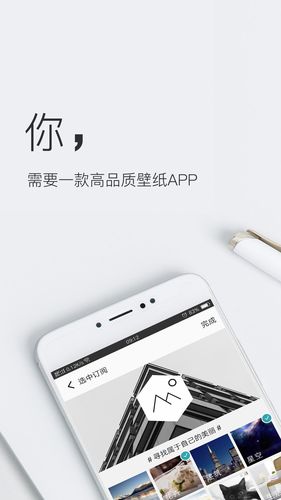壁纸神器软件封面