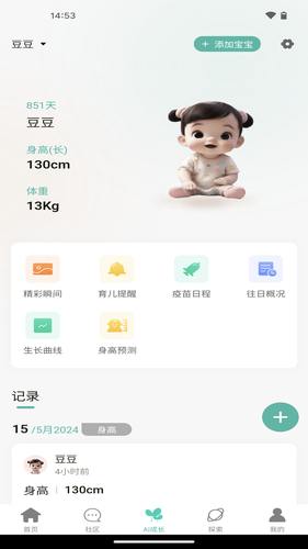 酷豆丁软件封面