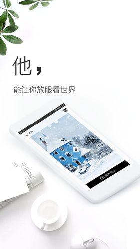 壁纸神器软件封面