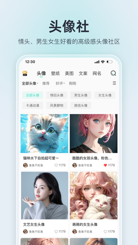 我要头像软件封面