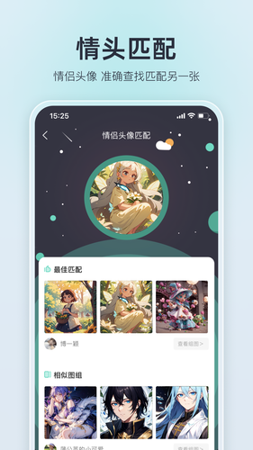 我要头像软件封面