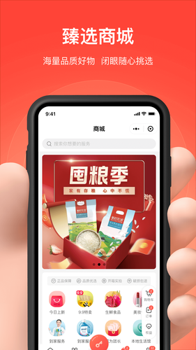 亲邻开门软件封面