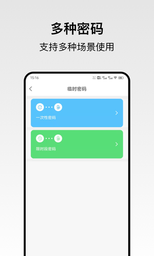 回家开门第1张手机截图