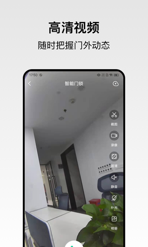 回家开门第2张手机截图
