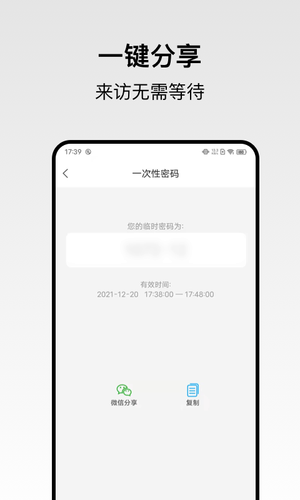 回家开门第3张手机截图