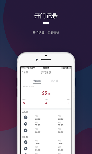 开门啦软件封面