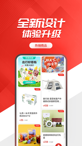 易捷加油软件封面