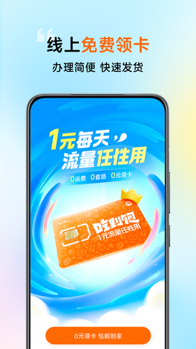 小米移动软件封面