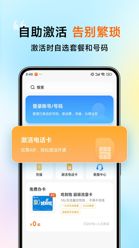 小米移动软件封面