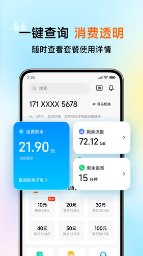 小米移动软件封面