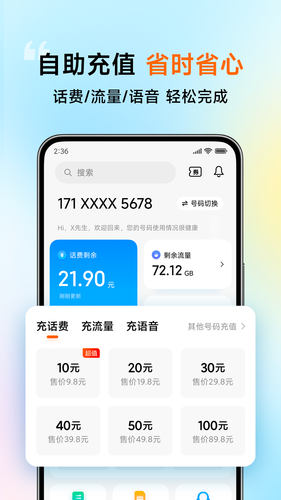 小米移动软件封面