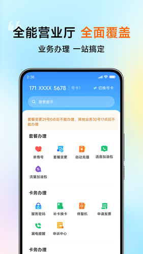 小米移动软件封面