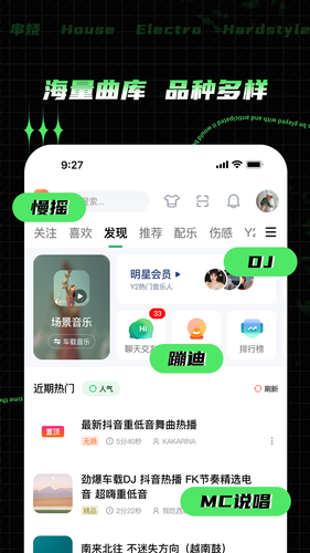 Y2002电音软件封面