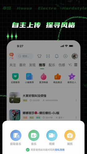 Y2002电音软件封面
