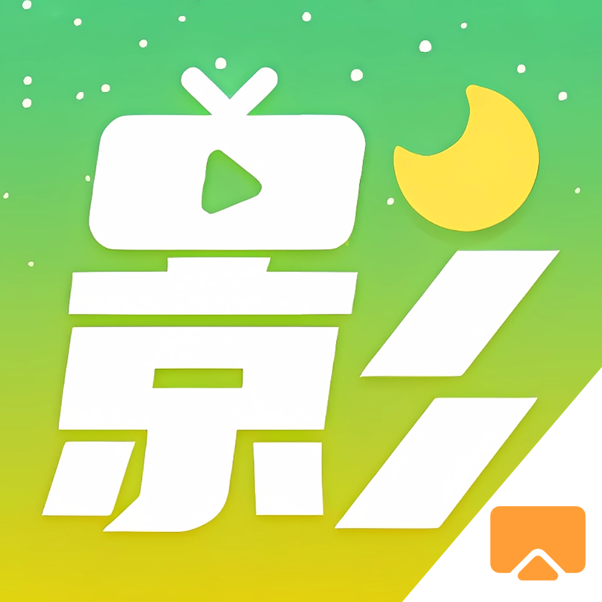 月亮影视投屏