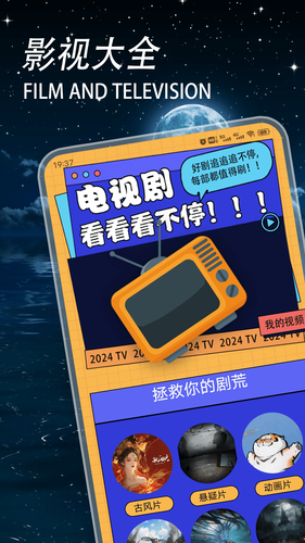 月亮影视投屏软件封面