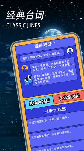 月亮影视投屏软件封面