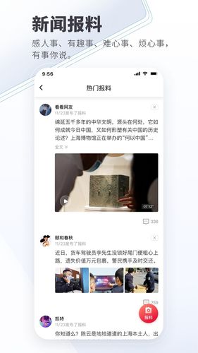 看看新闻软件封面