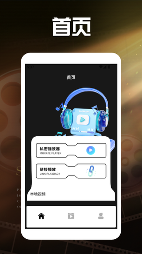 私密看看软件封面