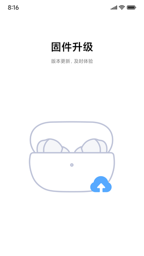 小米耳机软件封面