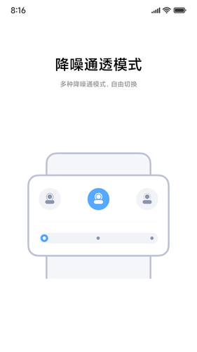 小米耳机软件封面