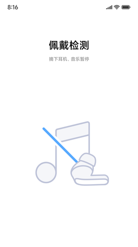 小米耳机软件封面