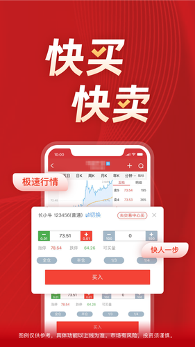 长江e号软件封面