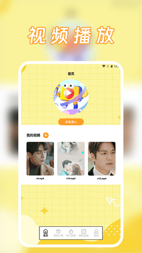特狗影视s软件封面