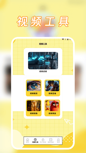 特狗影视s软件封面