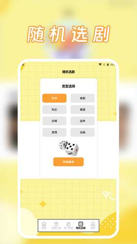 特狗影视s软件封面