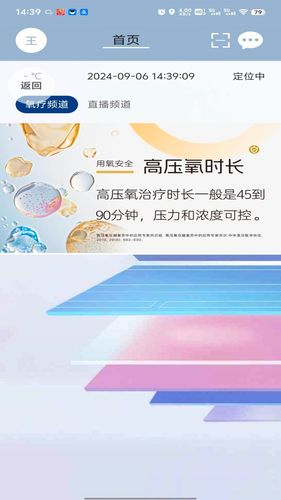 致医云屏s软件封面