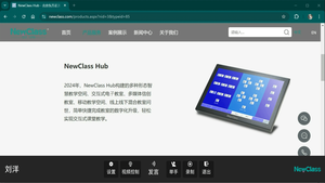 NewClass S软件封面