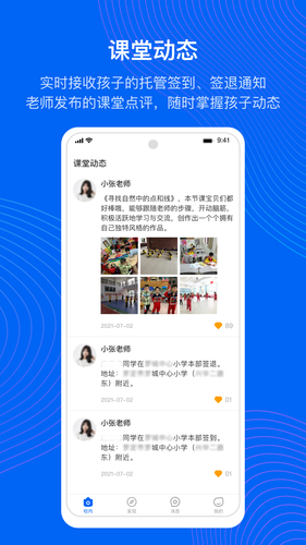 今托管软件封面