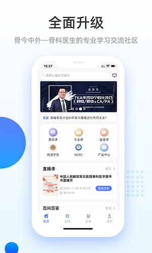 骨今中外软件封面