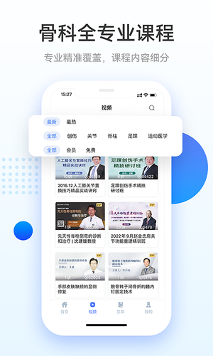 骨今中外软件封面