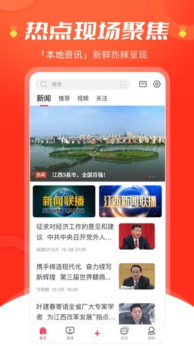 今视频软件封面