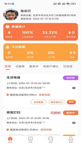 今帮办软件封面