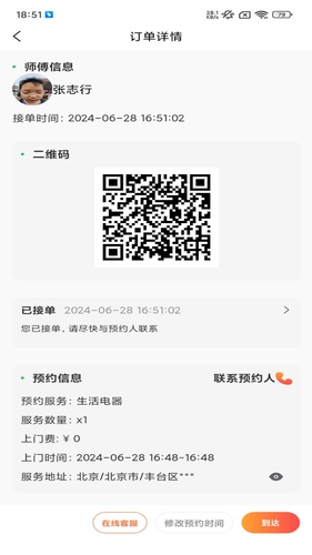 今帮办软件封面