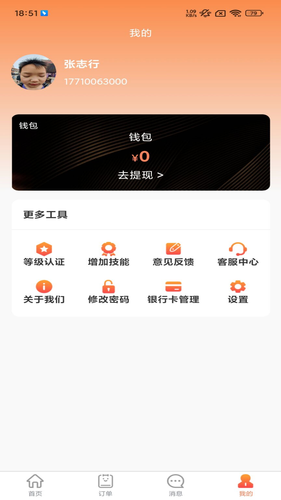 今帮办软件封面