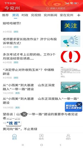 今兖州软件封面