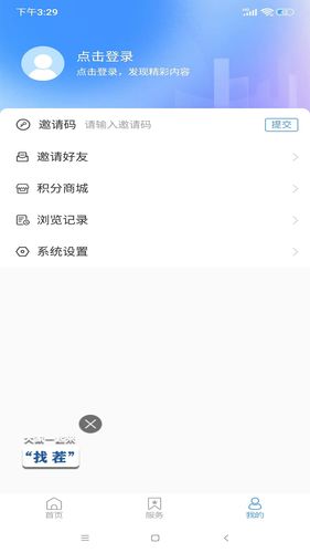 今兖州软件封面