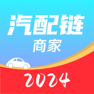 汽配链商家