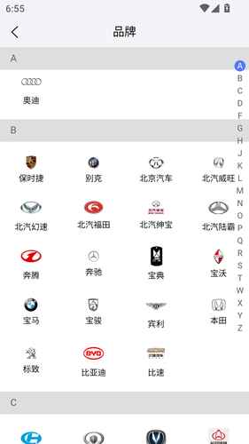 汽配链商家软件封面