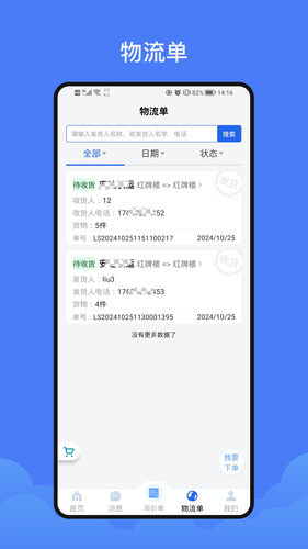 汽配猿软件封面