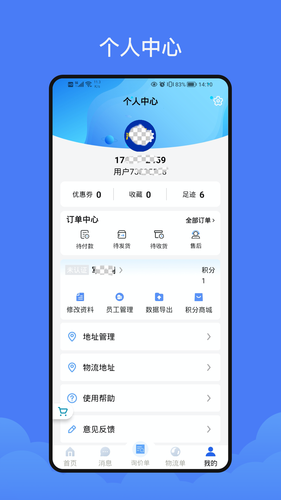 汽配猿软件封面