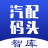 汽配码头智库